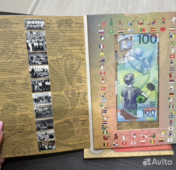 Коллекционный альбом монет Чемпионат 2018