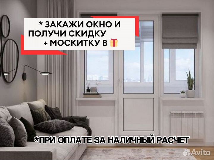 Окна пластиковые под ваши размеры