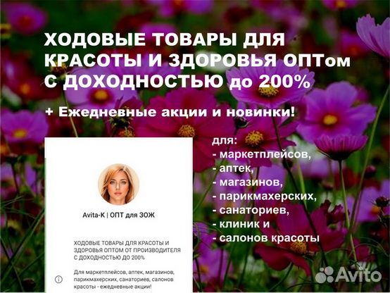 Иван-Чай Оптом (Кипрей) Авита