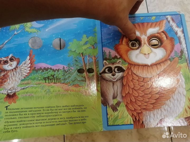 Книга которая моргает