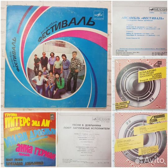 Виниловые грампластинки СССР миньоны