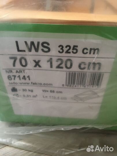 Чердачная лестница fakro