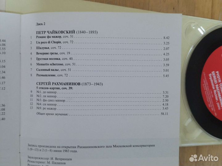 Музыкальные cd диски