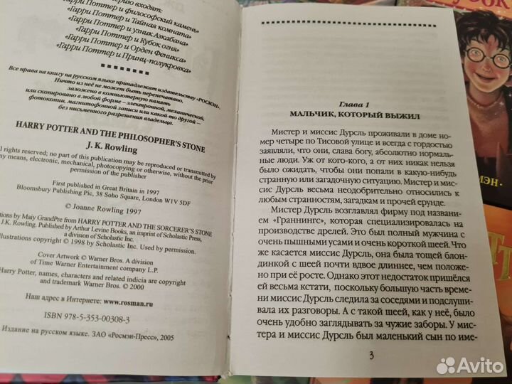 Гарри поттер росмэн 6 книг