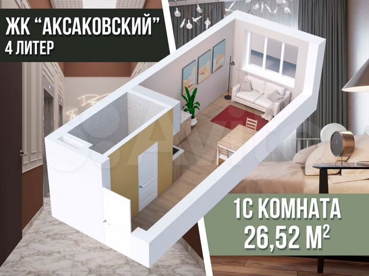 Апартаменты-студия, 26,6 м², 4/16 эт.