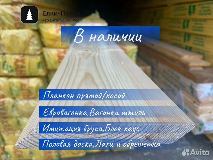 Вагонка штиль купить