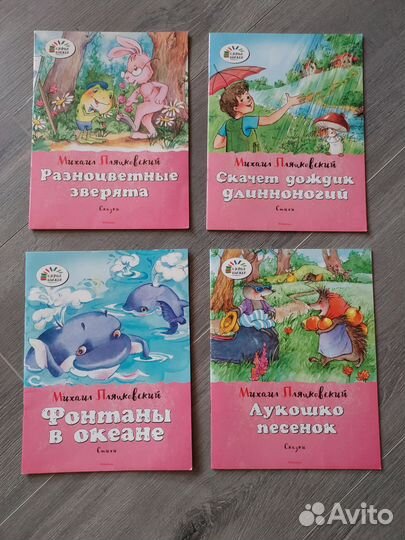 Книги для малышей