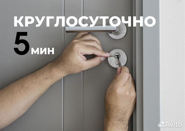 Вскрытие замков,замена замка,взлом ремонт замка