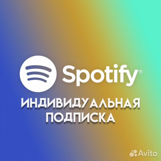 Spotify Premium