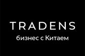 Tradens