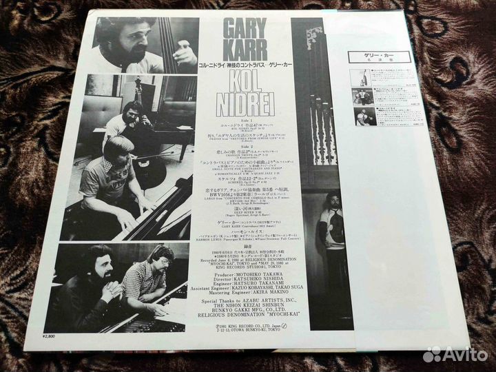 Gary Karr, Harmon Lewis – Kol Nidrei Japan 1981 v2