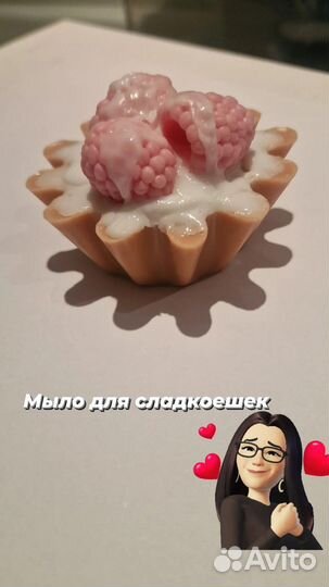 Мыло ручной работы