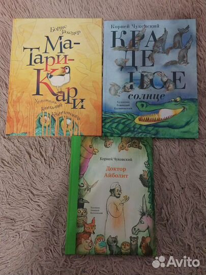 К.Чуковский,худ.Г.Калиновский