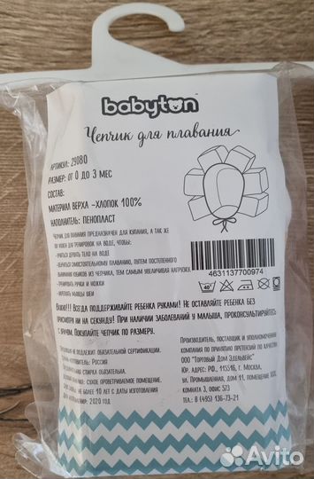 Чепчик для плавания 0-3 месяца