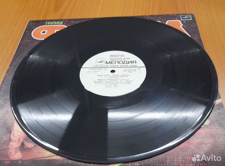 Виниловая пластинка Форум