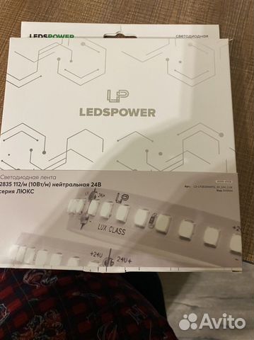 Светодиодная лента