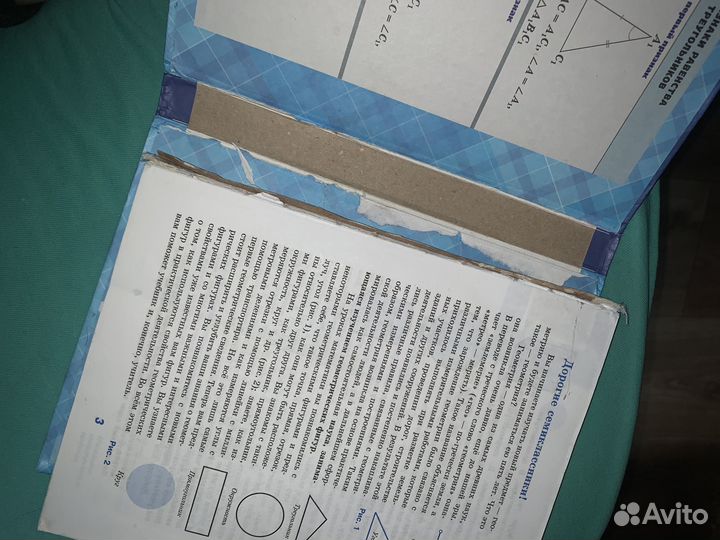 Учебник по алгебре 9 класс и геометрии 7,8,9 класс