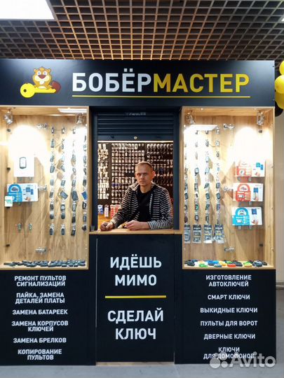Изготовление автоключей с чипом