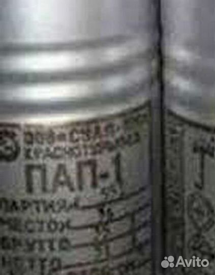 Серебрянка пап-1 алюминиевая пудра СССР