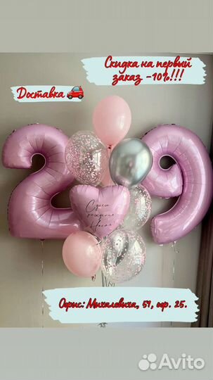 Воздушные шарики