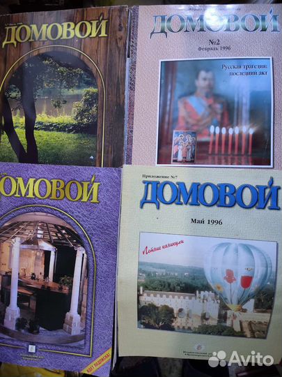 Журналы Стори(Story), Домовой для домашнего чтения