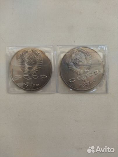 Юбилейные рубли СССР
