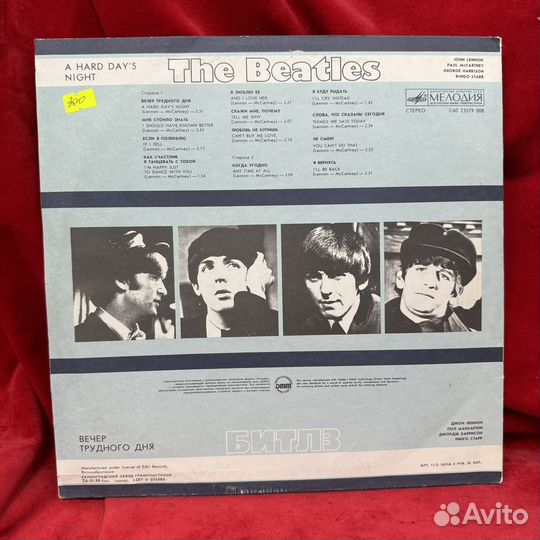 Виниловая пластинка The Beatles битлз вечер
