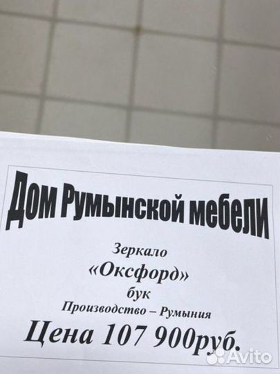 Зеркало настенное