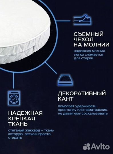 Матрас в круглую кроватку