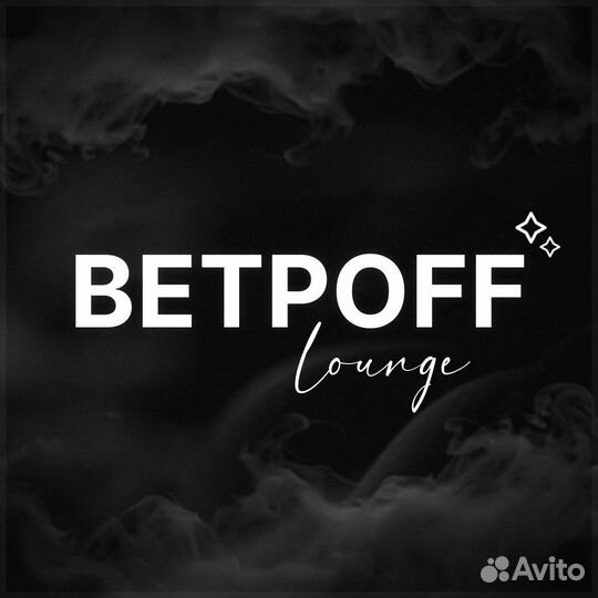 Кальянная ветроff