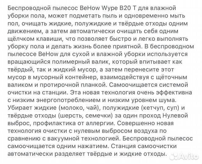 Беспроводной моющий Пылесос BeHow Wype