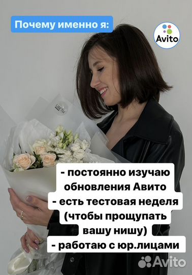 Авитолог / Услуги авитолога