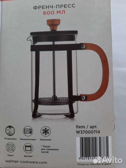 Чайник френч пресс новый