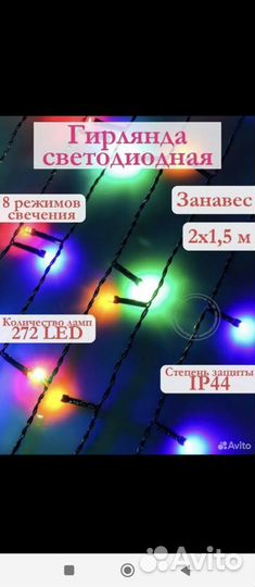 Новогодняя гирлянда