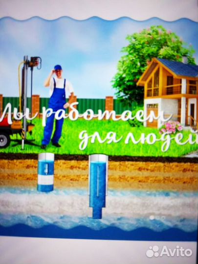 Бурения скважин