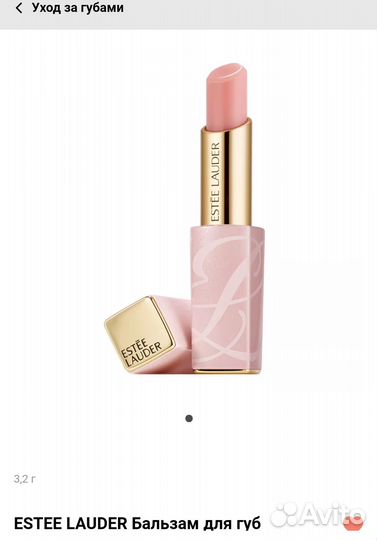 Estee lauder бальзам для губ