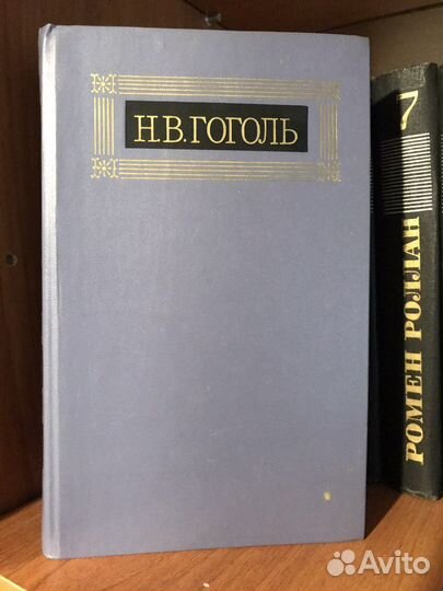 Гоголь собрание сочинений
