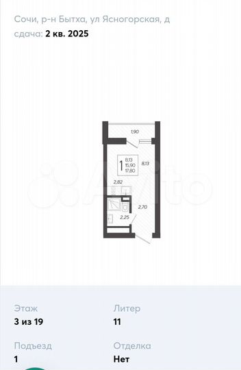 Квартира-студия, 17,8 м², 3/19 эт.