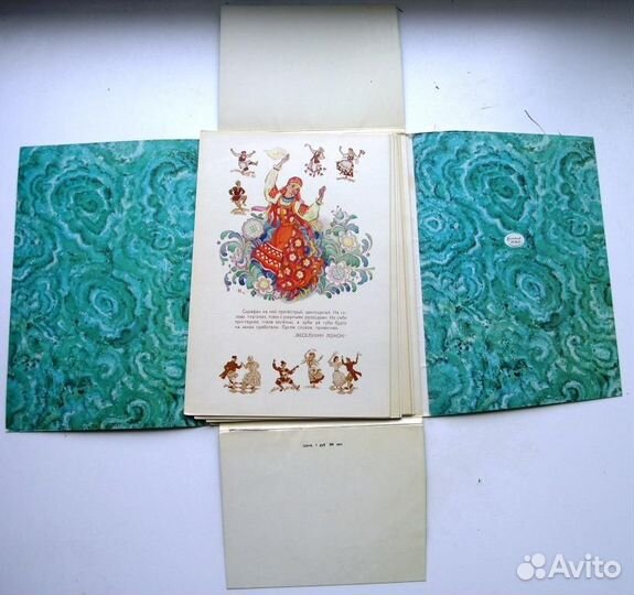 Сказы Бажова в рисунках Кочергина. 1971г