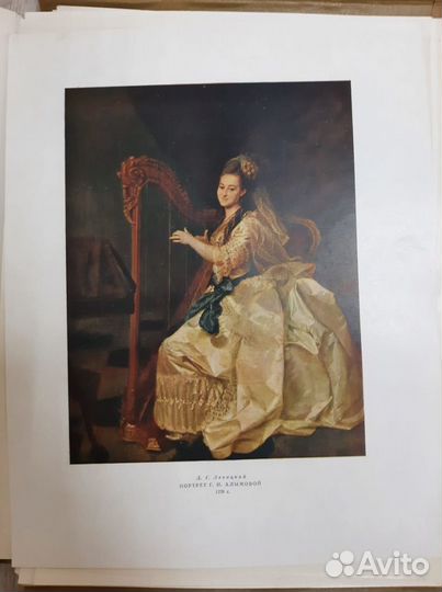 Российский государственный музей 1950 г