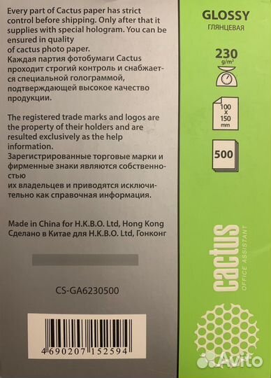 800 листов фотобумага 10х15 для струйного принтера