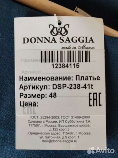 Платье