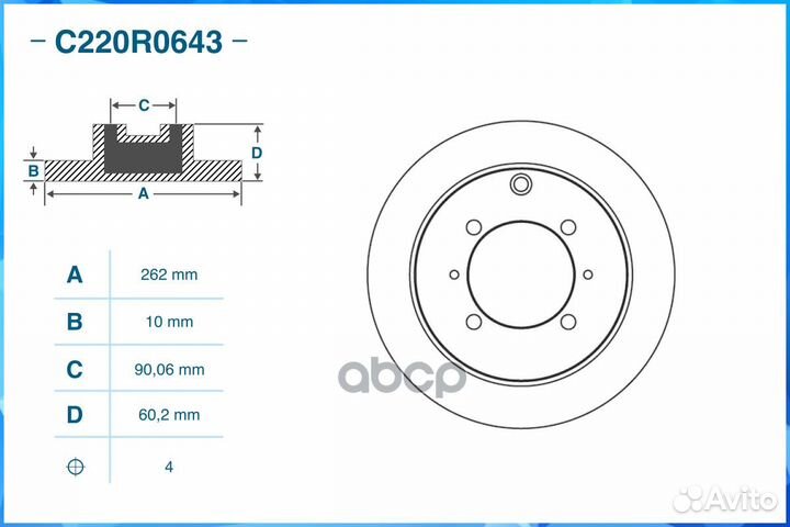 Тормозной диск задний C220R0643 cworks