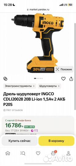 Шуруповерт-дрель ingco cdli20028 20b