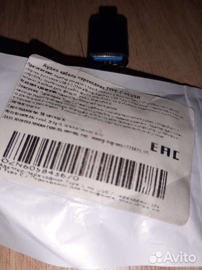 Переходник