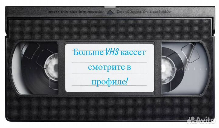 VHS 