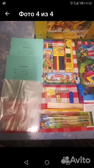 Канцтовары