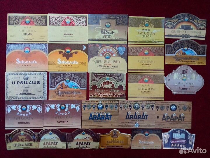 Этикетки от бутылок СССР коньяк