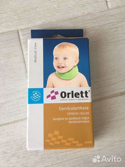 Шина шанца для новорожденных