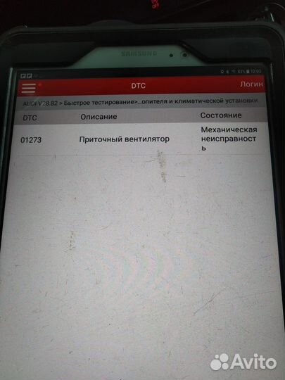 Автоэлектрик